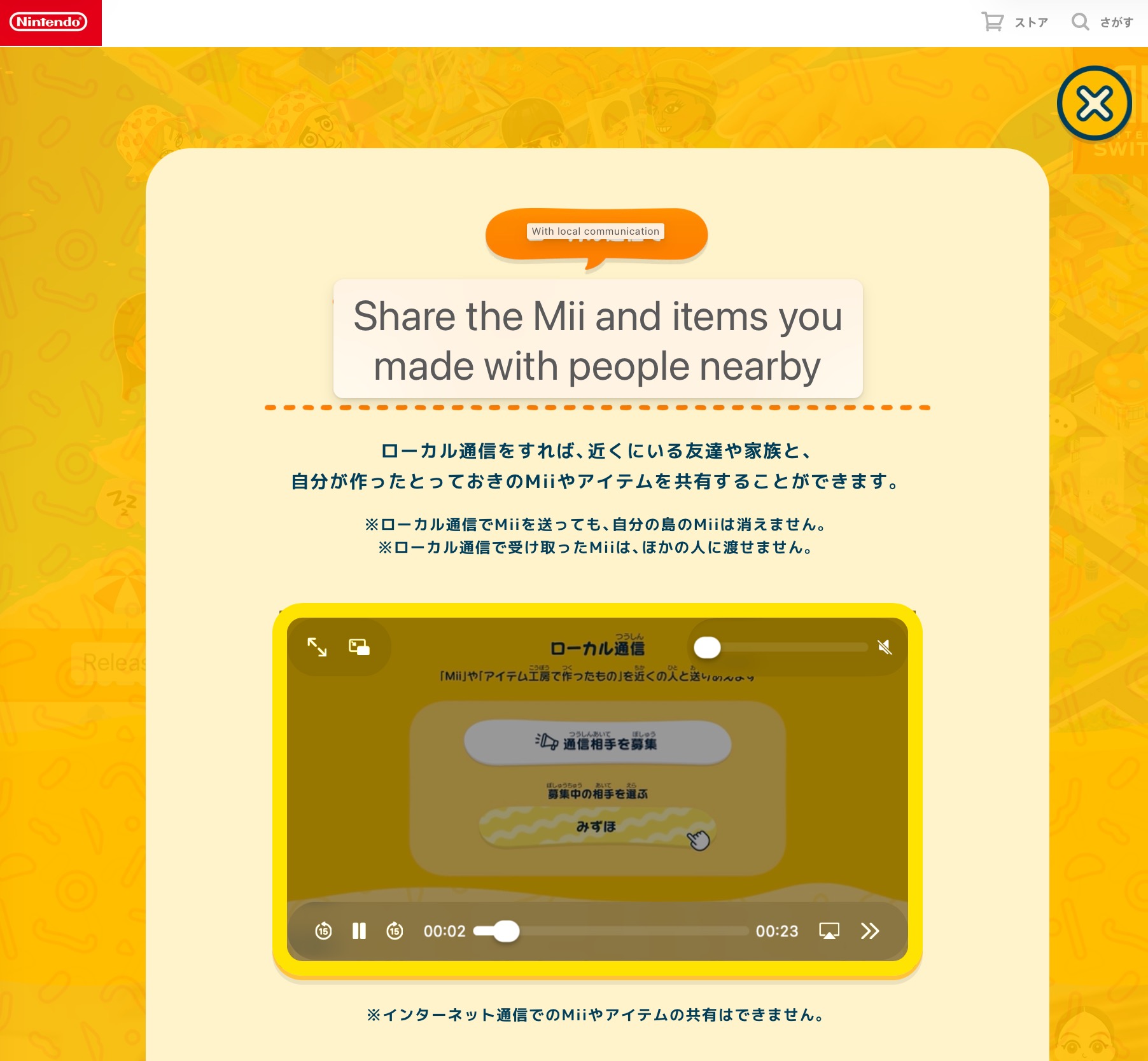 Share the Mii and items you